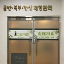 희테라피