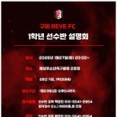 구미유소년축구클럽