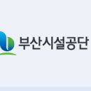 부산지방공단스포원 열린뉴스통신