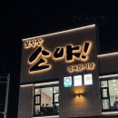 모악산 소야 이미지