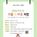 계림꿈나무도서관 이미지