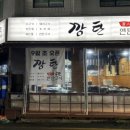 심곡지하공영주차장 이미지