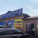 와글와글소문난 낙지 이미지