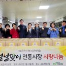 군포역전시장 이미지