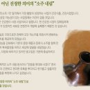 옹고집 건강촌