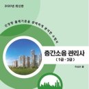 사단법인 공동주택 생활소음관리협회