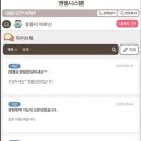 둔산엔젤요양병원 | 굽은나무 앱이란? (요양시설 운영 프로그램과 연동된 보호자용 앱