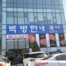 박병현내과의원 네이버블로그