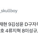 삼성라이온즈 라인업 이미지