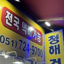 청해건어물 이미지