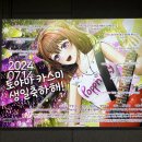 [토야마 카스미 생일축하 전광판 광고] 광고 게시! [08/09까지] 이미지