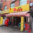 냅다청양집노원역점 이미지