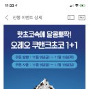쿠앤크 이미지