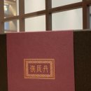 감일나온한의원 이미지