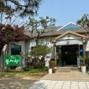 용인 고기리 정갈하고 속이편한 한정식 맛집, 뜰사랑 부모님이랑 함께 방문하기 좋은 식당 추천 !
