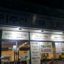 신이주신선물 오리고기 싸고맛있는집 이미지