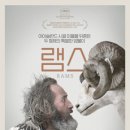 더램스