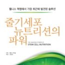 파워뉴트리션
