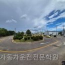 왜관자동차운전전문학원 네이버블로그