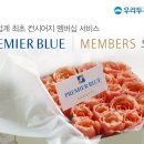 프리미어컨설팅 이미지