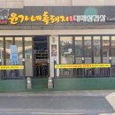 잘돼지대패삼겹살