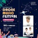 태화강 빛 축제 | 1,000대 드론이 펼친 감동의 밤: 2025 울산 태화강 빛 축제 생생 후기