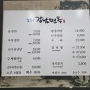 김실장강남면옥 | 맛집! 풍동 김실장 강남면옥