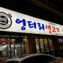 대구두류점빽다방 이미지