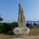 땅끝전망대 이미지