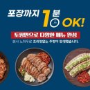 바른족발 바른보쌈 이미지