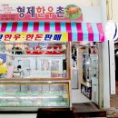 시장한우촌