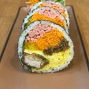 김밥은맛있어