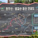 2026 7월18일(토)횡성 발교산(998m)정기산행 이미지
