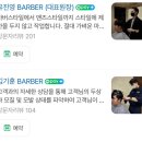 익산 어양동 언스텀 바버샵 가르마펌 후기(김기훈 바버님)