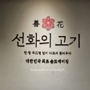 선화 Daum카페