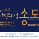 코모도호텔 포항 송도 이미지