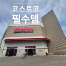 샘물 | 코스트코 의정부점 커틀랜드 먹는샘물 후기와 인기상품 총정리