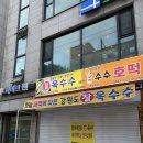 지에스25녹번퍼스트점 | [서울 은평구] 찰옥수수 맛집 강원도 찰옥수수 점순이 수수호떡 녹번역점 옥수수 내돈내산