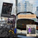 하이알티튜드 트레이닝센터 | 춘천 하이록스 올핀트레이닝센터 : 초보자 서킷트레이닝 그룹PT 솔직 후기