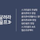 보성골프연습장 이미지