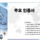 경인냉열
