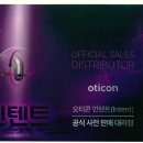 오티콘보청기 이미지