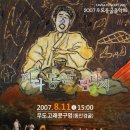 2007우도 동굴음악회 이미지