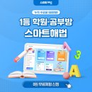 원신흥초등학교 이미지