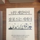 송민인테리어 이미지