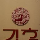 안문생한의원 이미지