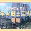 퍼스트빌부동산중개 이미지
