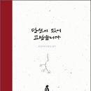사는동안꽃처럼 이미지