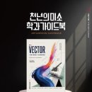 미소가이드