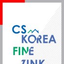 씨에스인테리어 이미지